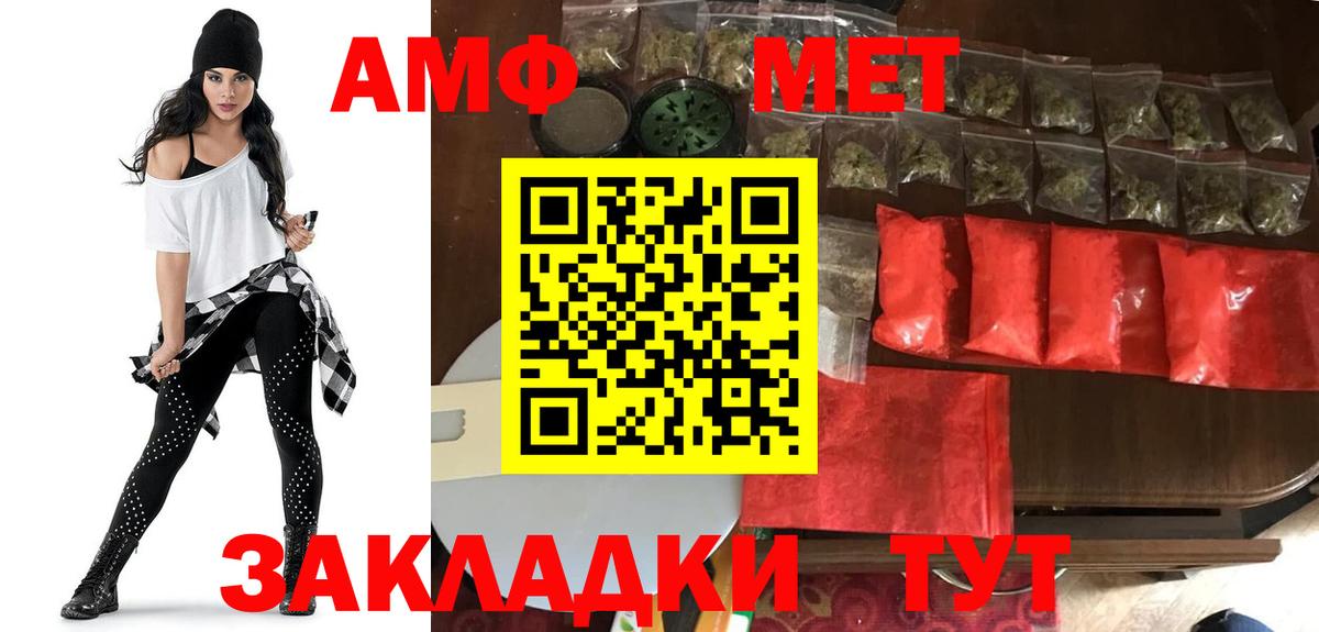 Amphetamine Розовый Химки
