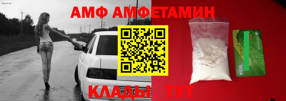 Химки  АМФ Розовый  Амфетамин  Вход с VPN 