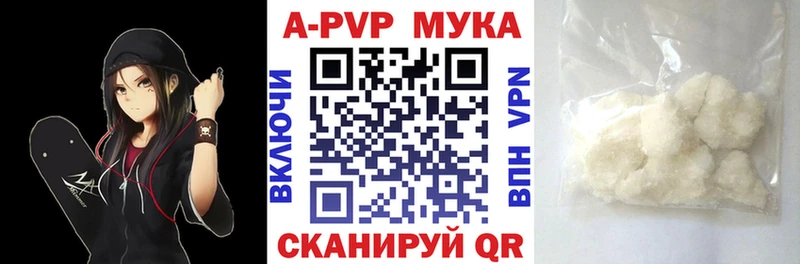 А ПВП Crystall  где купить   Химки 