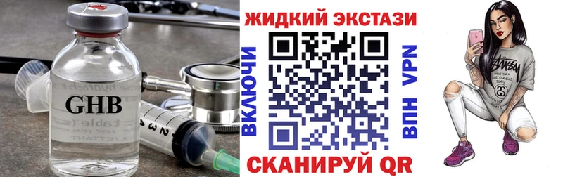 что такое наркотик  Химки  БУТИРАТ оксибутират 