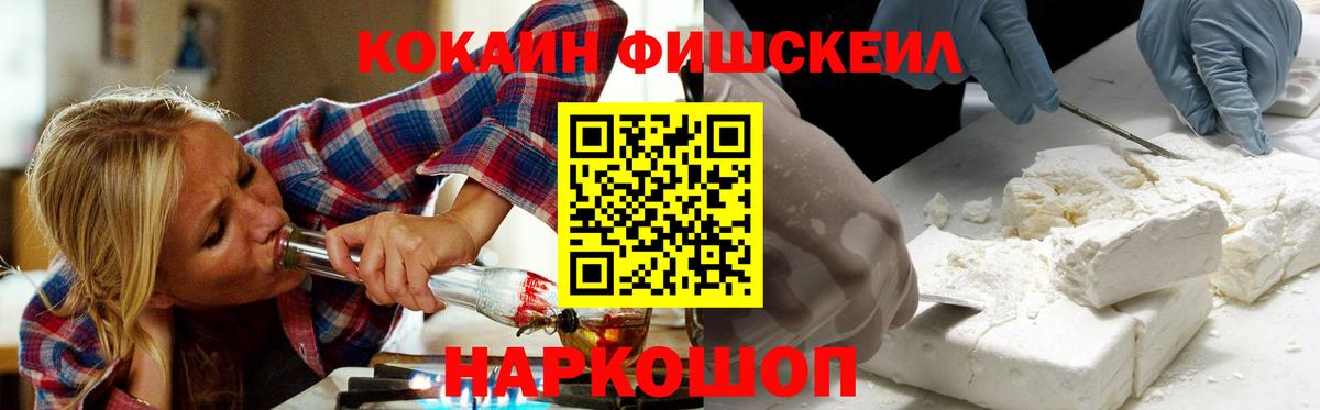 Cocaine Боливия  КОКАИН Эквадор  COCAIN  Химки  Вход с VPN 