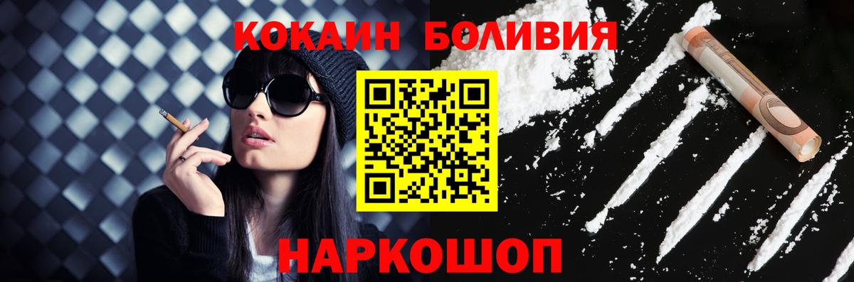 КОКАИН Эквадор Химки