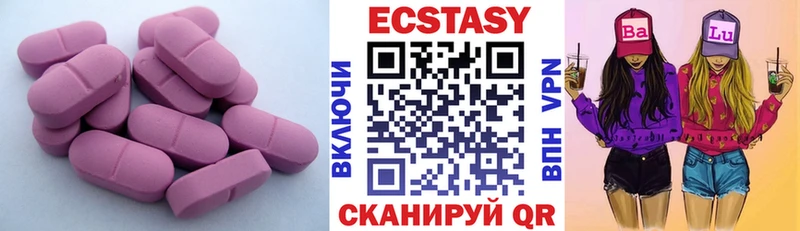 Ecstasy круглые  ОМГ ОМГ   Химки 