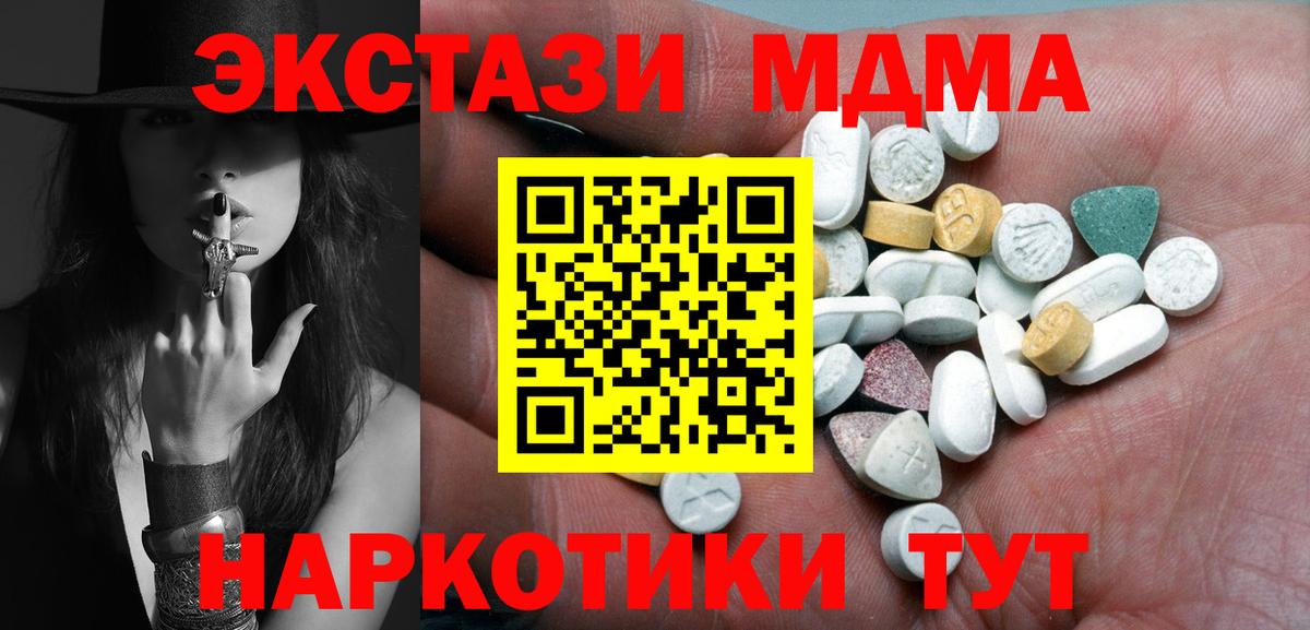 Химки  ЭКСТАЗИ диски  Экстази Дубай  Ecstasy  дарнет шоп  Вход с VPN 