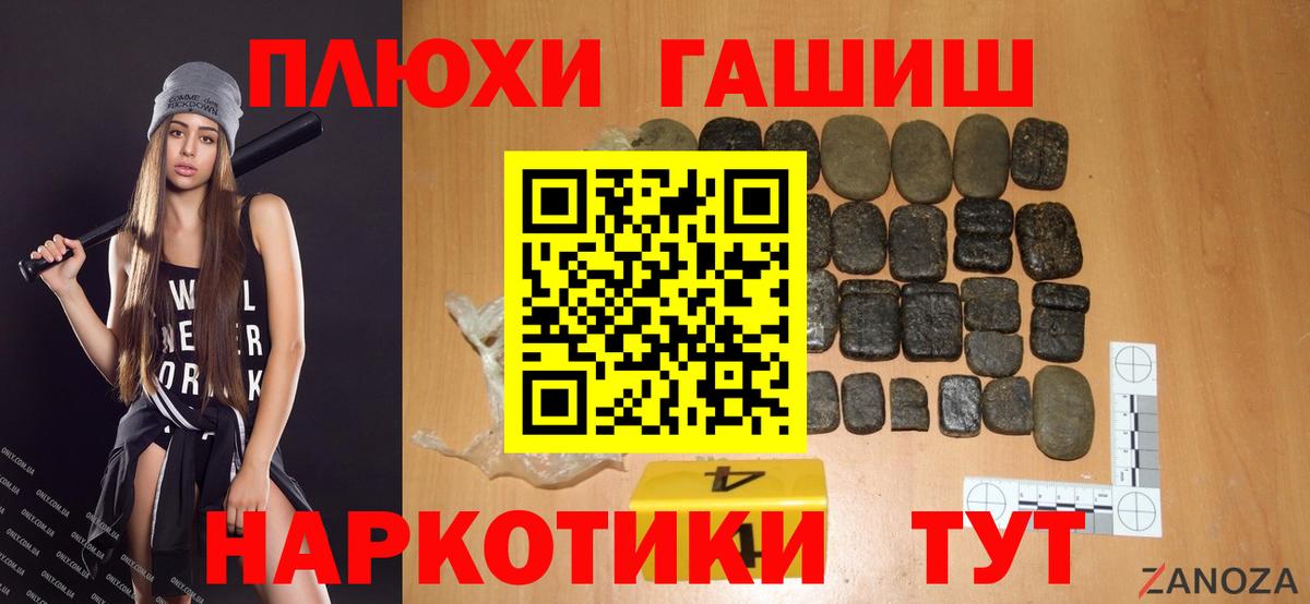 ГАШ  Гашиш индика сатива  Химки  Вход с VPN  ГАШИШ Premium 