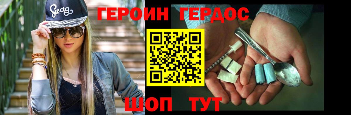 Химки  Героин белый  Вход с VPN 