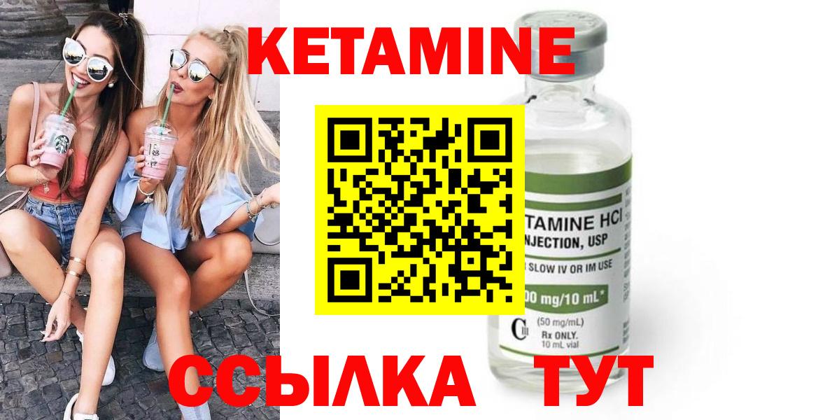 КЕТАМИН ketamine Химки