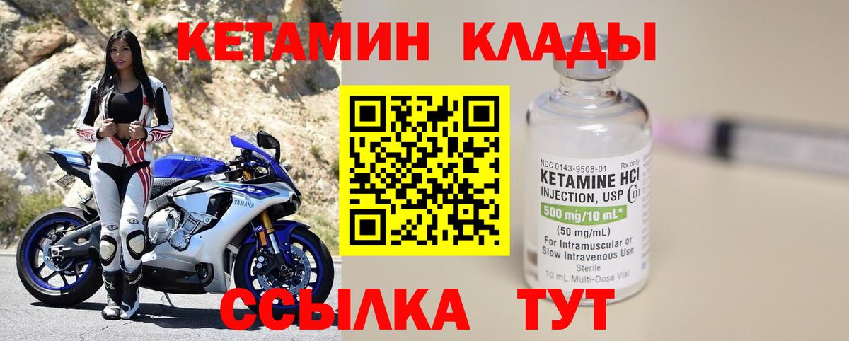 Кетамин ketamine  Вход с VPN  Химки  гидра ONION  КЕТАМИН VHQ 