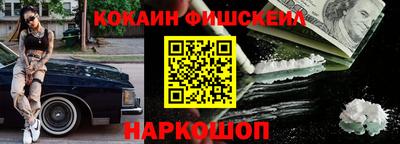 марки nbome Рыбинск