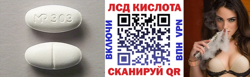 ЛСД экстази кислота  Химки 