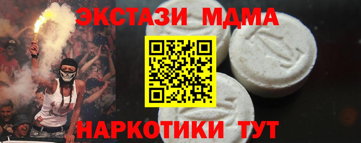 MDMA Molly  МДМА кристаллы  МДМА  Вход с VPN  Химки 