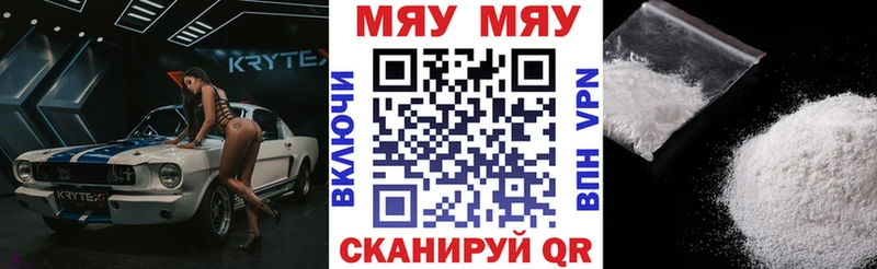 мега зеркало цены Химки МЯУ-МЯУ VHQ