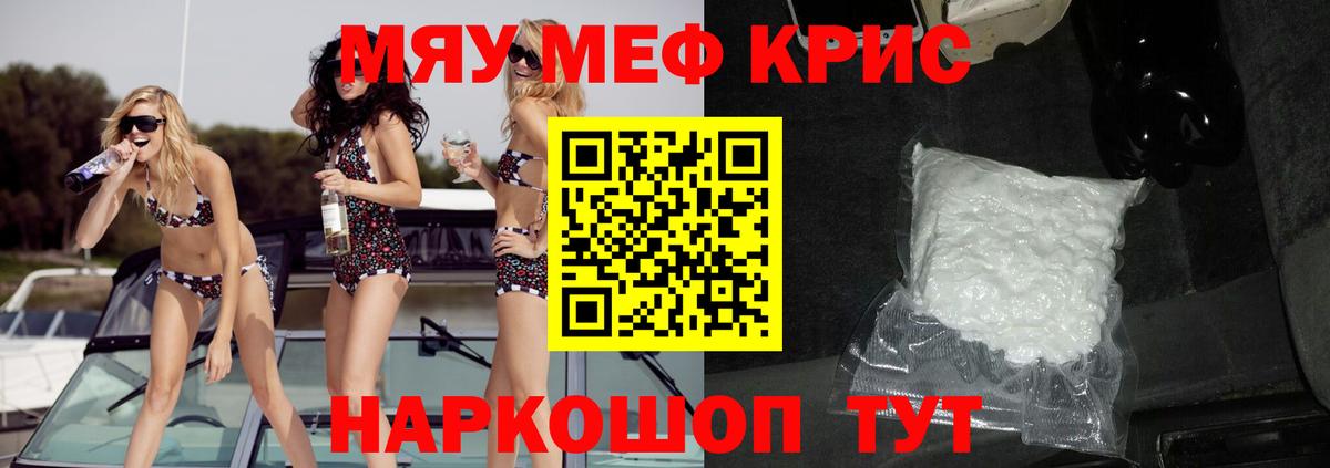 МЯУ-МЯУ  МЕФ  Вход с VPN  магазин продажи наркотиков  МЯУ-МЯУ 4 MMC  МЯУ-МЯУ мяу мяу  Химки 