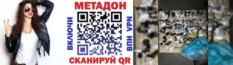 Метадон кристалл  Химки 