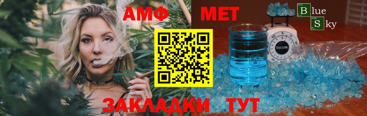МЕТАМФЕТАМИН пудра Химки