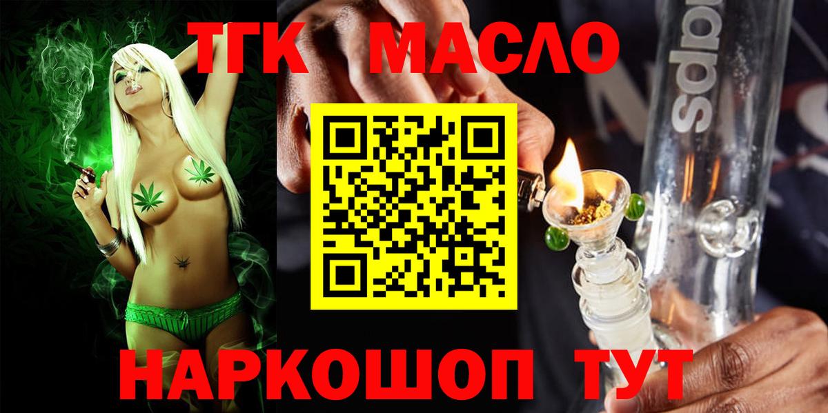 Дистиллят ТГК концентрат  Вход с VPN  Химки  Дистиллят ТГК THC oil 