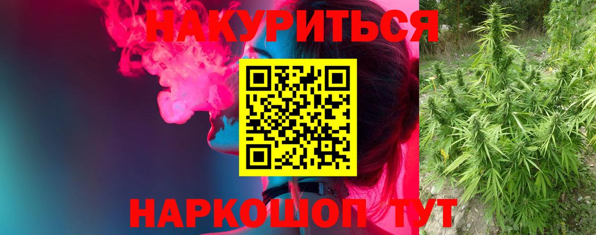 Химки  МАРИХУАНА гибрид  Вход с VPN  Канабис семена  Бошки марихуана семена 